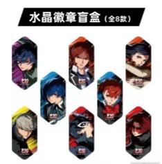 ペルソナ P30th 杭州&成都 2都市ポップアップ クリスタル缶バッジ ブラインドボックス 下载 (2).jpeg