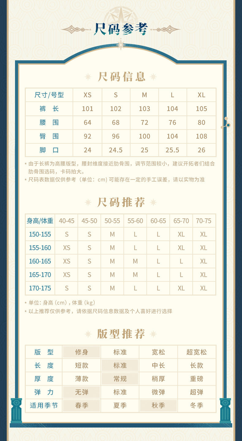 崩壊:スターレイル アナイクス テーマイメージシリーズ ロングパンツ O1CN01eduaLZ1fEbUCJG9vp~crop,0,0,790,1440~_!!3249253975.jpg