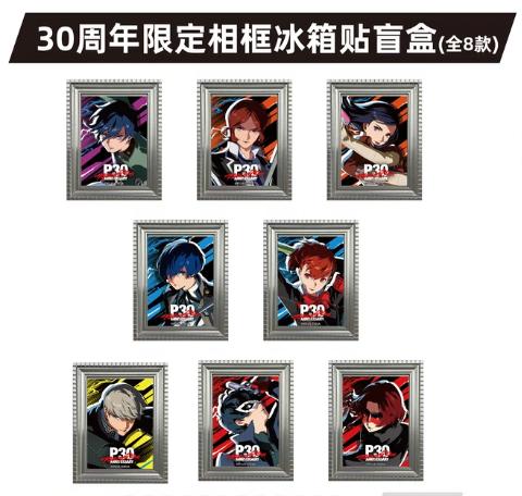 ペルソナ P30th 杭州&成都 2都市ポップアップ 30周年限定 フォトフレーム型マグネット ブラインドボックス 下载 (1).jpeg