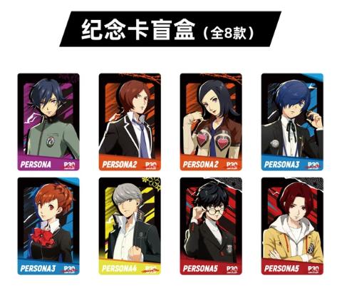 ペルソナ P30th 杭州&成都 2都市ポップアップ メモリアルカード ブラインドボックス 下载 (2).jpeg