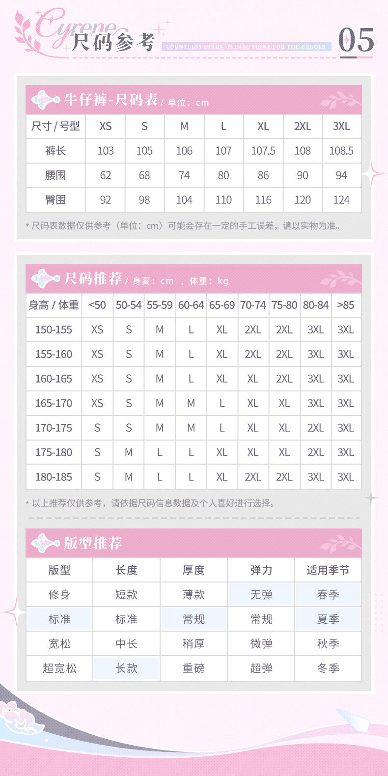 崩壊:スターレイル キュレネテーマイメージシリーズ ジーンズ O1CN010WJPML1fEbW9OzE6O~crop,0,0,790,1580~_!!3249253975.jpg
