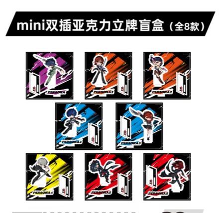 ペルソナ P30th 杭州&成都 2都市ポップアップ ミニダブルパーツアクリルスタンド ブラインドボックス 下载 (3).jpeg