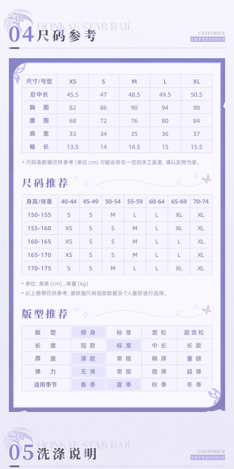 崩壊:スターレイル キャストリステーマイメージシリーズ 半袖シャツ O1CN01eWNw1XGjRBD1bSI7~crop,0,0,790,1580~_!!3249253975.jpg
