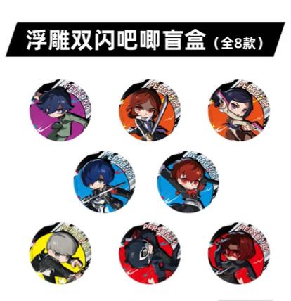 ペルソナ P30th 杭州&成都 2都市ポップアップ エンボス加工 ダブルシャイン缶バッジ ブラインドボックス 下载 (2).jpeg