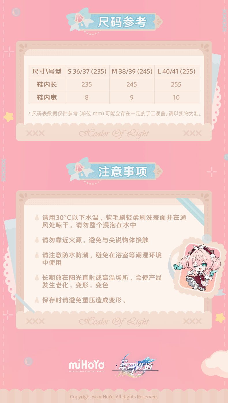 崩壊:スターレイル ヒアンシーテーマイメージシリーズ もこもこスリッパ O1CN014s33FJku1XD1bS1J_!!3249253975.jpg