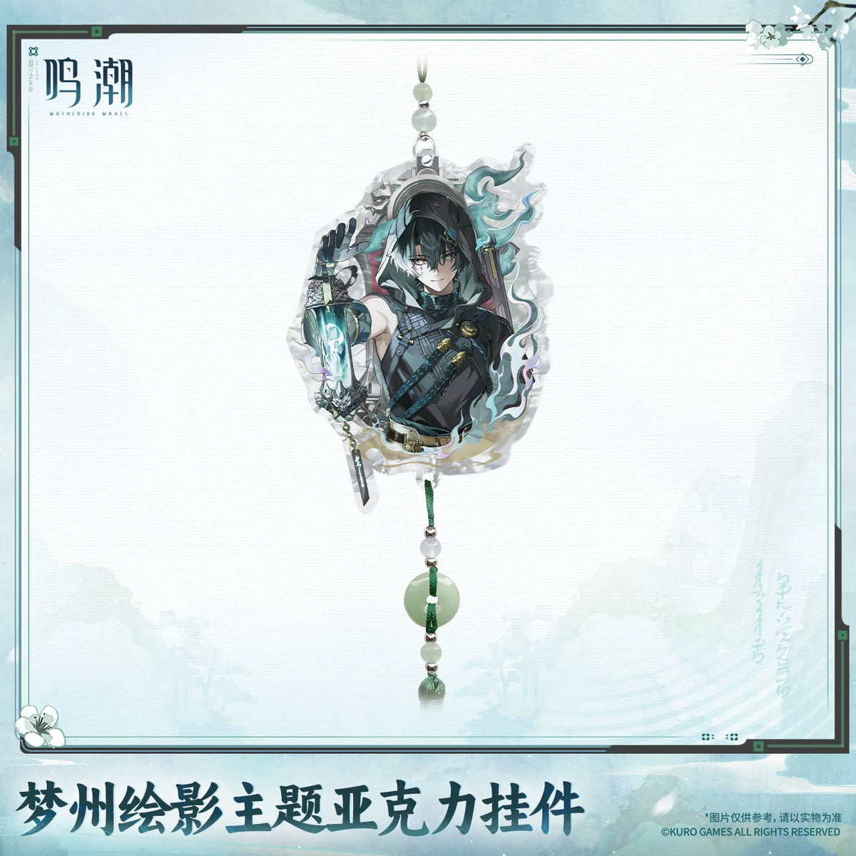 鳴潮 「夢州絵影」テーマ アクリルキーホルダー 商品图 3