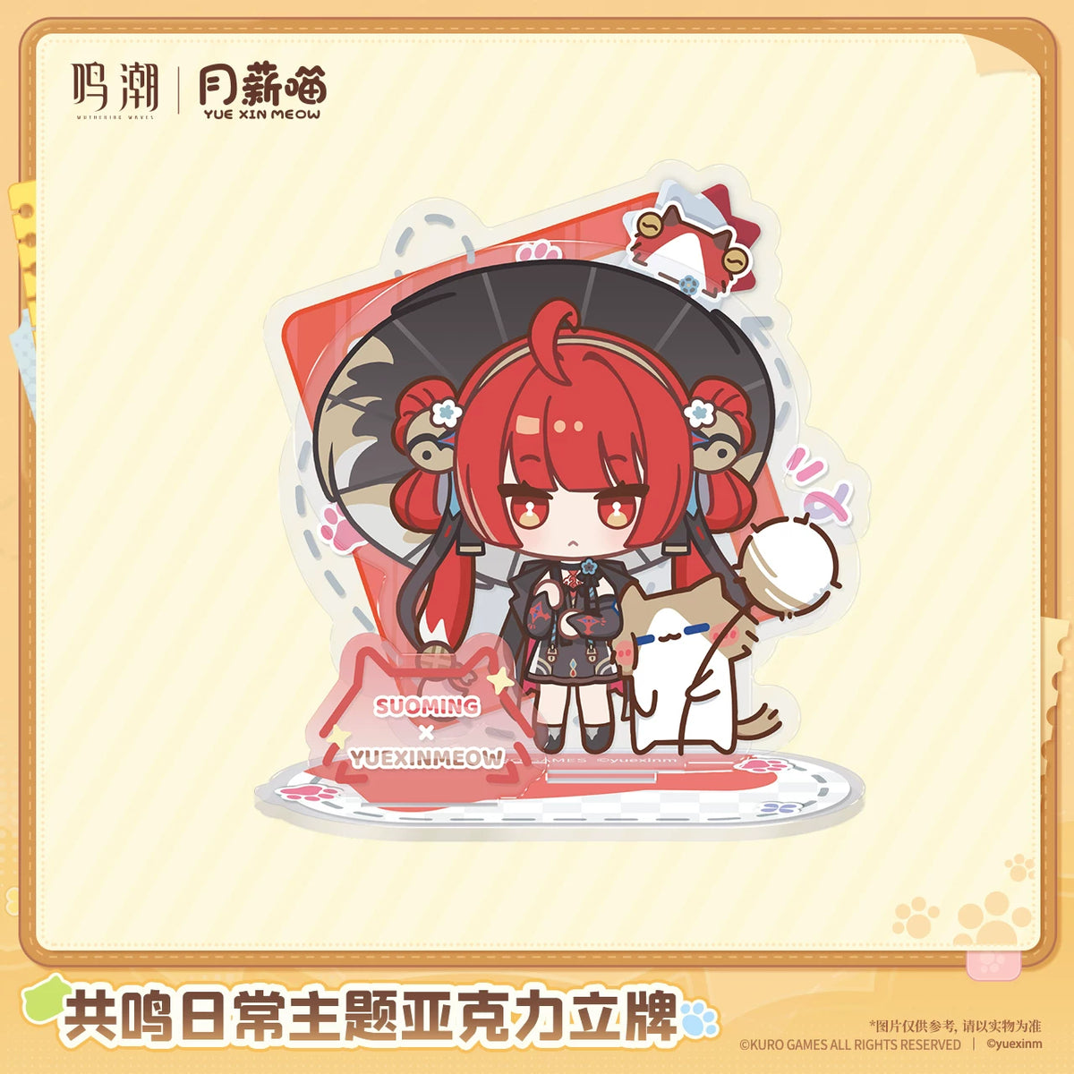 鳴潮×月薪喵「共鳴日常」テーマ アクリルスタンド 商品图 5