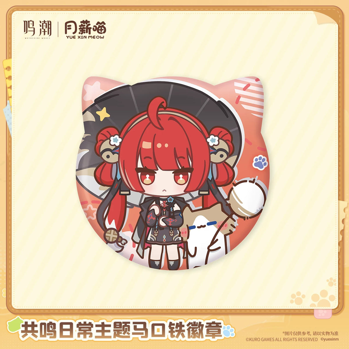 鳴潮×月薪喵「共鳴日常」テーマ 缶バッジ 商品图 5