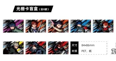 
ペルソナ P30th 杭州＆成都 2都市ポップアップ レンチキュラーカード ブラインドボックス 下载 19.53.12.jpeg