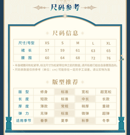 
崩壊：スターレイル アナイクス テーマイメージシリーズ スカート 截屏2026-09-22 17.36.46.png