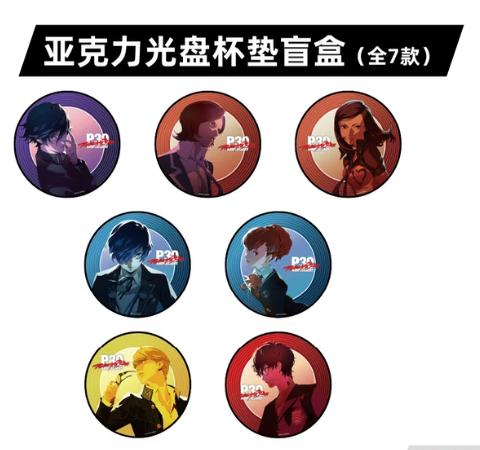 ペルソナ P30th 杭州＆成都 2都市ポップアップ レコード風アクリルコースター ブラインドボックス 下载 (3).jpeg