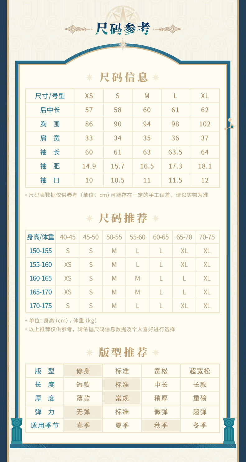 崩壊：スターレイル アナイクス テーマイメージシリーズ シャツ O1CN01l881831fEbUCvzC3R~crop,0,0,790,1479~_!!3249253975.jpg