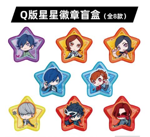 
ペルソナ P30th 杭州＆成都 2都市ポップアップ SDキャラ星型缶バッジ ブラインドボックス 下载 (2).jpeg