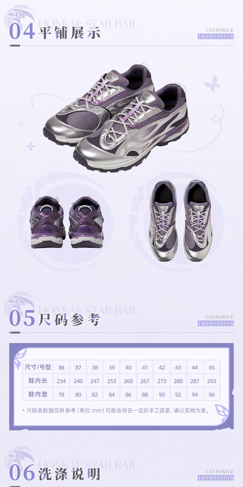 
崩壊：スターレイル キャストリステーマイメージシリーズ スニーカー O1CN01t2wKW9ibWJK1bSKd~crop,0,0,790,1580~_!!3249253975.jpg