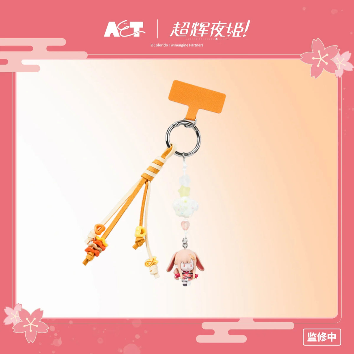 超かぐや姫! 恋祭少女シリーズ ミニフィギュアチャーム mmexportdd2c03878eb4f76d8579ca6e4760e046_1790162.webp