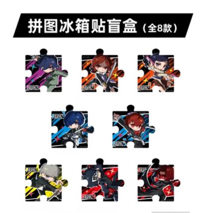 
ペルソナ P30th 杭州＆成都 2都市ポップアップ パズル型マグネット ブラインドボックス 下载 (1).jpeg