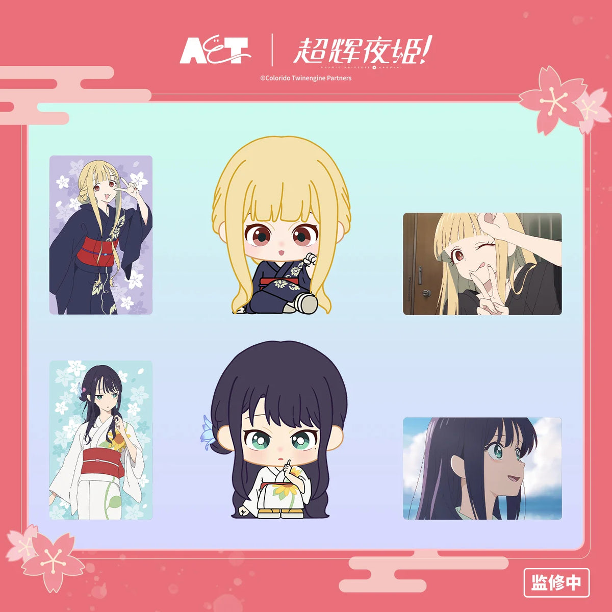 超かぐや姫! 恋祭少女シリーズ ブラインドフィギュア mmexportafc68f4862439082b753ff042af4bae6_1790162.webp