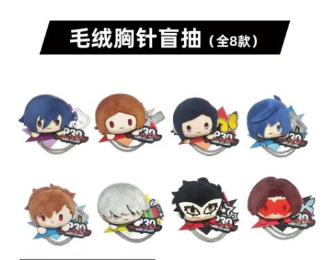 
ペルソナ P30th 杭州＆成都 2都市ポップアップ ランダムぬいぐるみブローチ 下载.jpeg