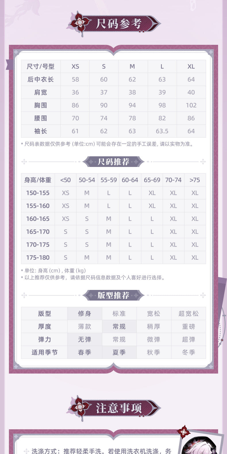 
崩壊：スターレイル 長夜月テーマイメージシリーズ 長袖シャツ O1CN01DKZq0u1fEbUgwO0Zx~crop,0,0,790,1580~_!!3249253975.jpg