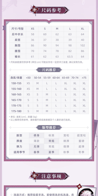 
崩壊：スターレイル 長夜月テーマイメージシリーズ 長袖シャツ O1CN01DKZq0u1fEbUgwO0Zx~crop,0,0,790,1580~_!!3249253975.jpg