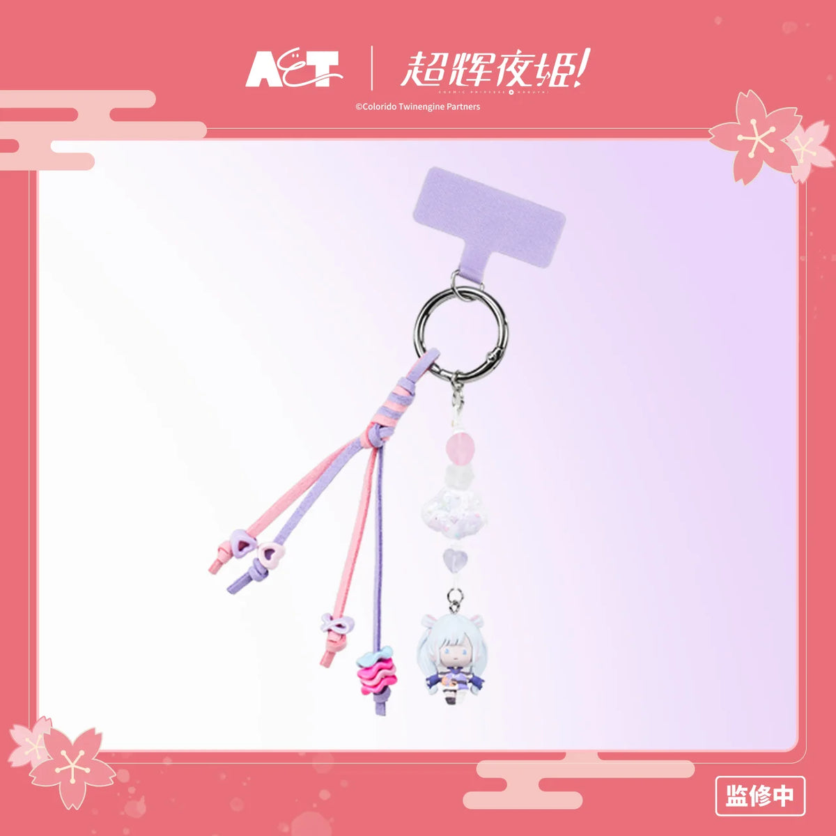 超かぐや姫! 恋祭少女シリーズ ミニフィギュアチャーム mmexport776ba24a174ba6cd85c187275b44760f_1790162.webp