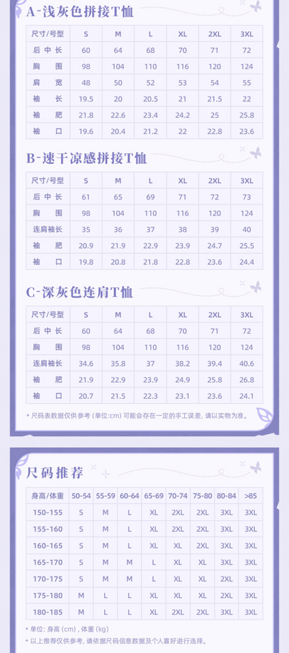 
崩壊：スターレイル 遐蝶主题印象系列 Tシャツ 截屏2026-09-22 19.01.41.png