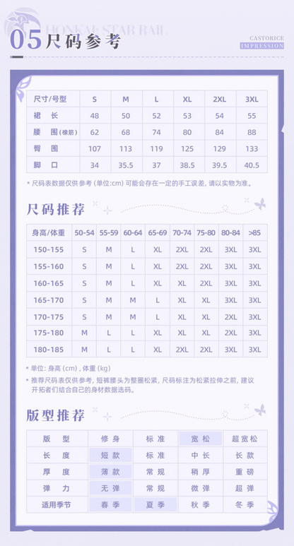 
崩壊：スターレイル キャストリステーマイメージシリーズ ショートパンツ 截屏2026-09-22 18.56.38.png