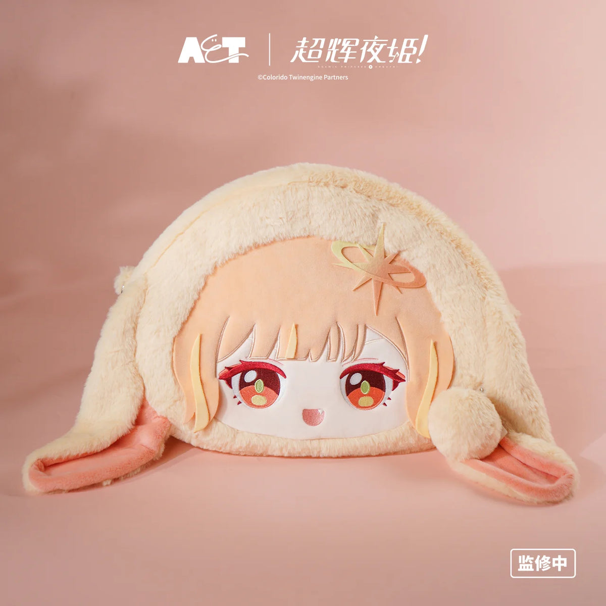 超かぐや姫! 恋祭少女シリーズ ふわふわ痛バッグ mmexport17fbbaeac4ad73ff7f03ac5197b2da20_1790162.webp