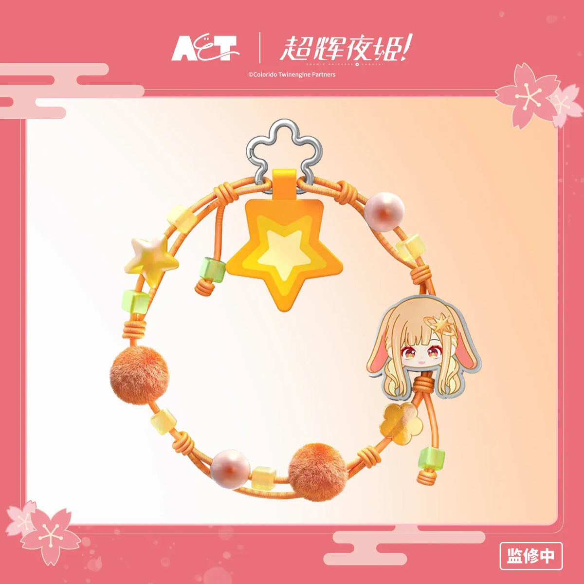 
超かぐや姫! 恋祭少女シリーズ スマホストラップ mmexport265b58731a0c876d4ac1ff199679c65a_1790162.webp