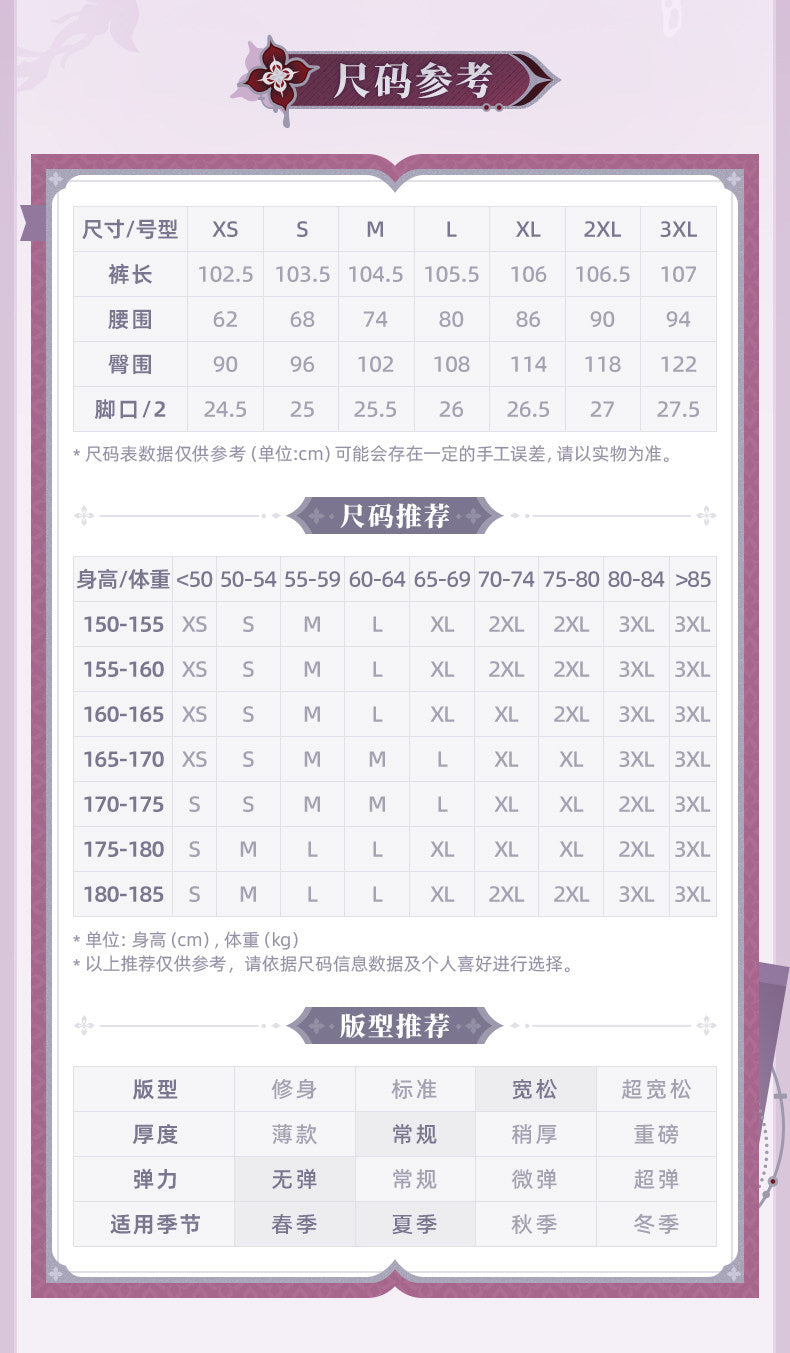 崩壊：スターレイル 長夜月テーマイメージシリーズ ジーンズ O1CN01JnWCMK1fEbUhdNhXz_!!3249253975.jpg