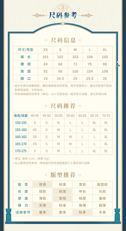 
崩壊：スターレイル アナイクス テーマイメージシリーズ ロングパンツ O1CN01eduaLZ1fEbUCJG9vp~crop,0,0,790,1440~_!!3249253975.jpg