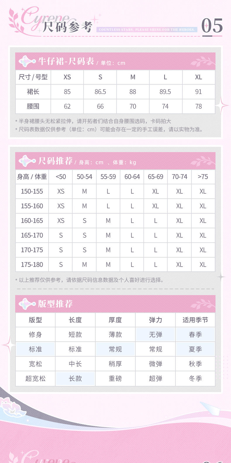 崩壊：スターレイル キュレネテーマイメージシリーズ デニムスカート O1CN01IPwr68ep79C1bSJI~crop,0,0,790,1580~_!!3249253975.jpg