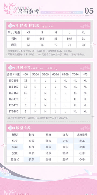 
崩壊：スターレイル キュレネテーマイメージシリーズ デニムスカート O1CN01IPwr68ep79C1bSJI~crop,0,0,790,1580~_!!3249253975.jpg