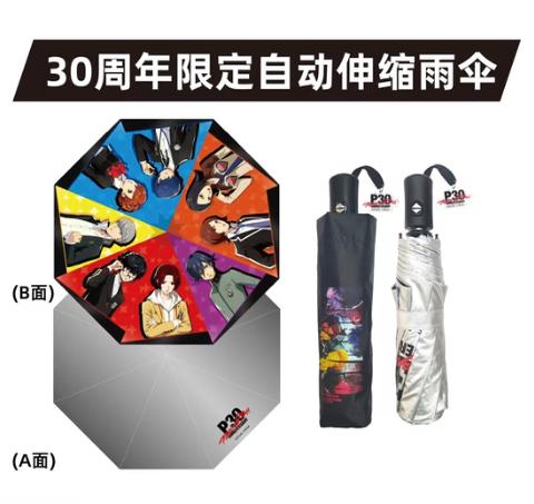ペルソナ P30th 杭州＆成都 2都市ポップアップ 30周年限定 自動開閉折りたたみ傘 下载 (2).jpeg