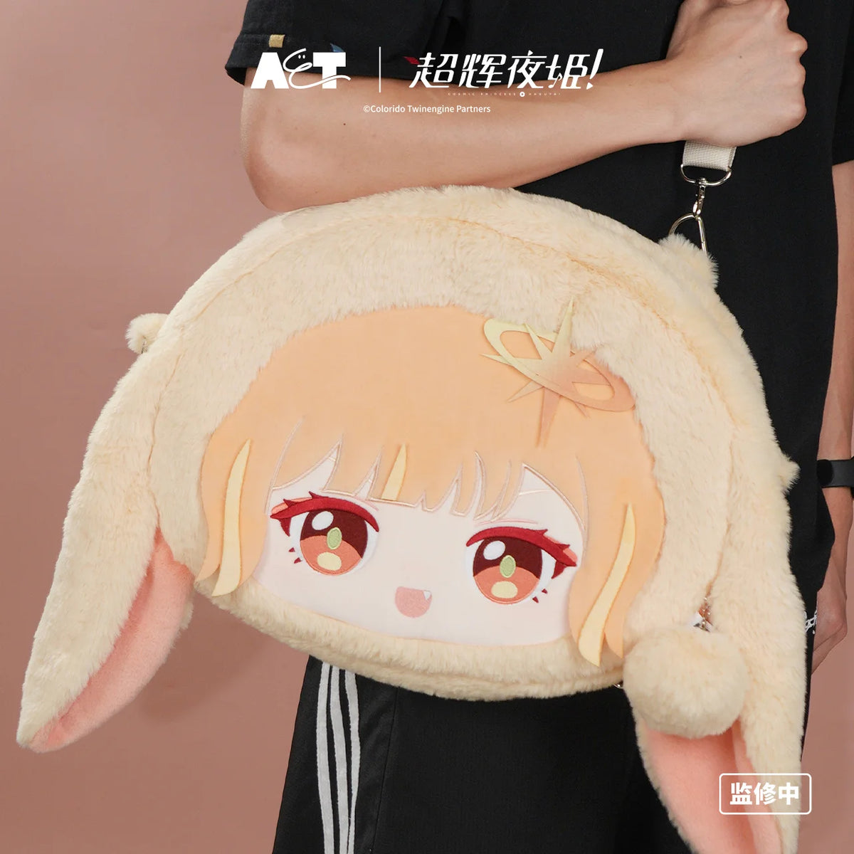 
超かぐや姫! 恋祭少女シリーズ ふわふわ痛バッグ mmexport2e93c525f554f60362d4eaac935f1a1d_1790162.webp
