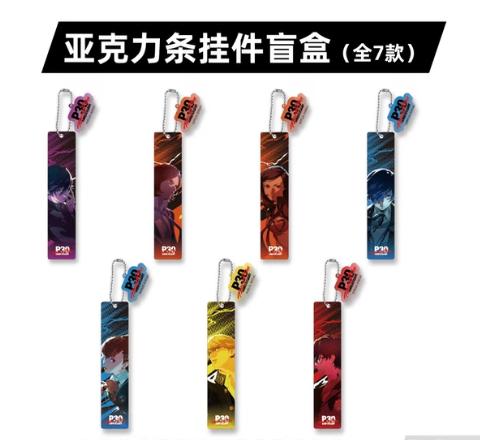 ペルソナ P30th 杭州＆成都 2都市ポップアップ スティック型アクリルキーホルダー ブラインドボックス 下载 (1).jpeg