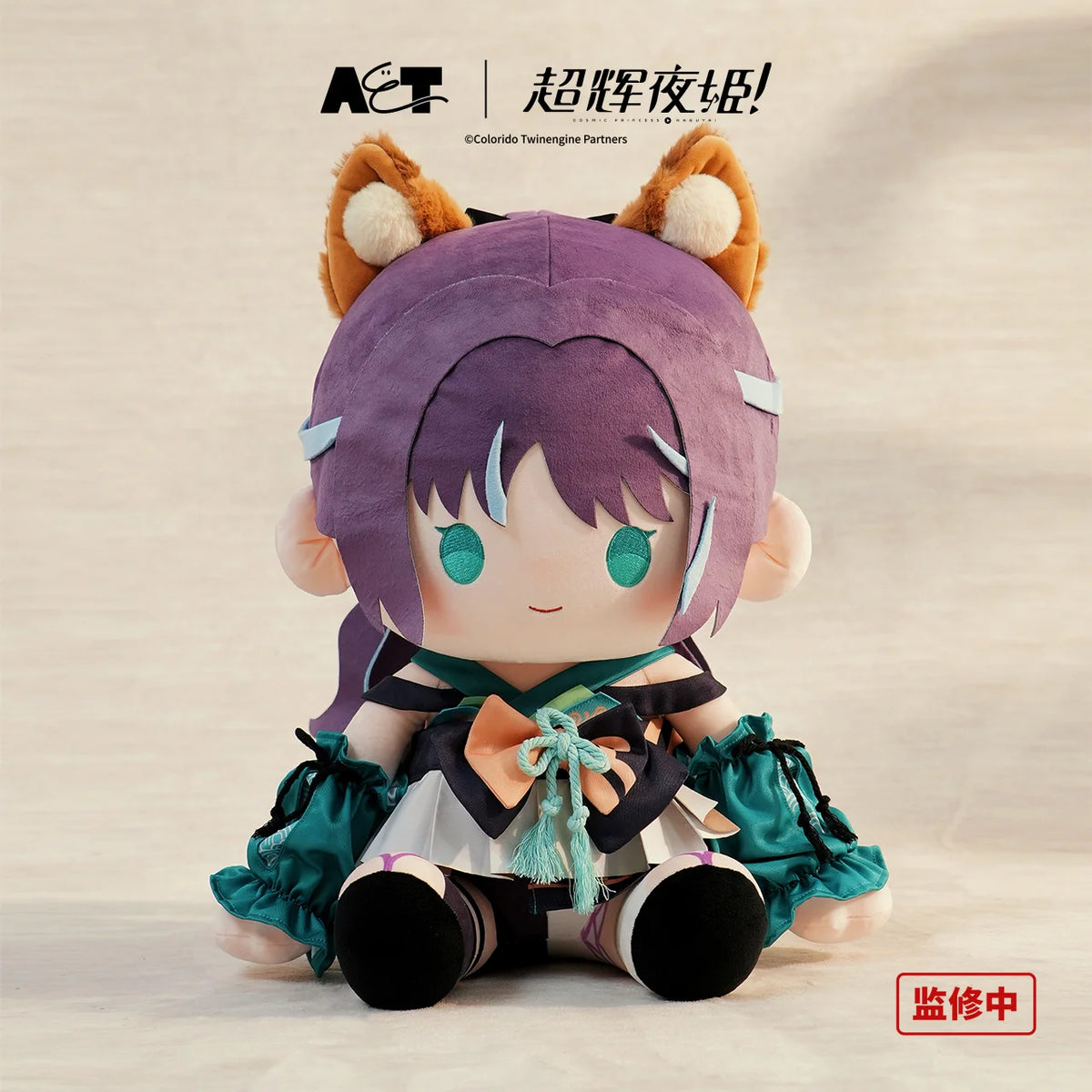 超かぐや姫！ 恋祭少女シリーズ
 おすわりぬいぐるみ mmexport74119ae23a74a55a73984f1186e71b6e_1790162.webp