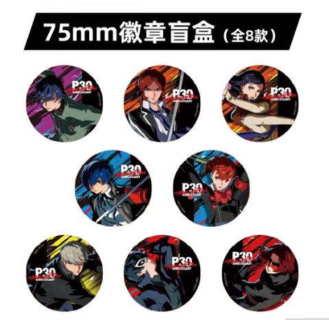 ペルソナ P30th 杭州＆成都 2都市ポップアップ 75mm缶バッジ ブラインドボックス 下载 (1).jpeg