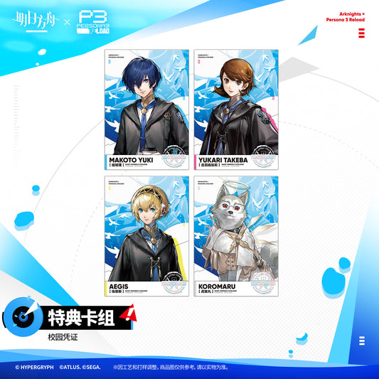 アークナイツ × ペルソナ3 リロード 特典：カード4枚セット 特典.jpg
