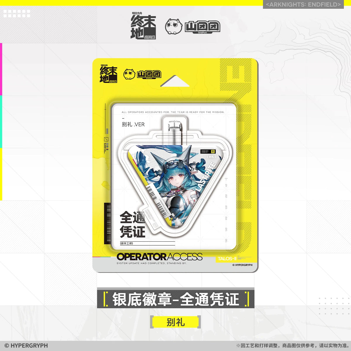 アークナイツ：エンドフィールド オールアクセスパス 缶バッジ 商品图 2