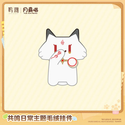 
鳴潮×月薪喵「共鳴日常」テーマ ぬいぐるみチャーム 商品图 4