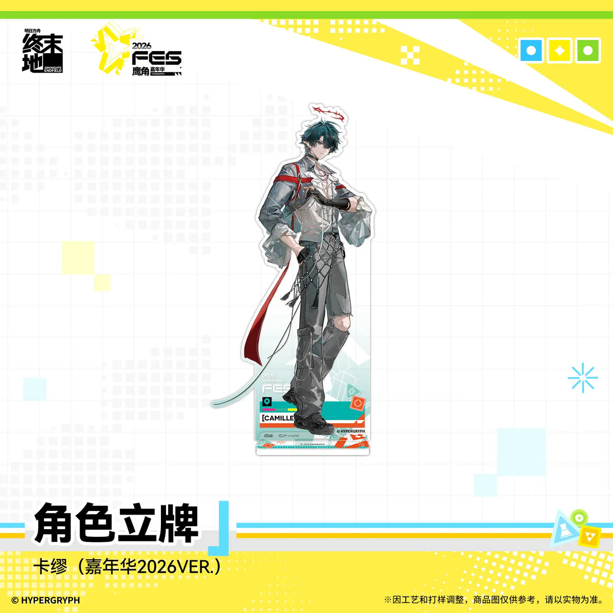 アークナイツ：エンドフィールド キャラクターアクリルスタンド 规格图片