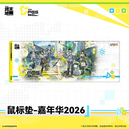 
アークナイツ：エンドフィールド カーニバル2026 マウスパッド 规格图片 1
