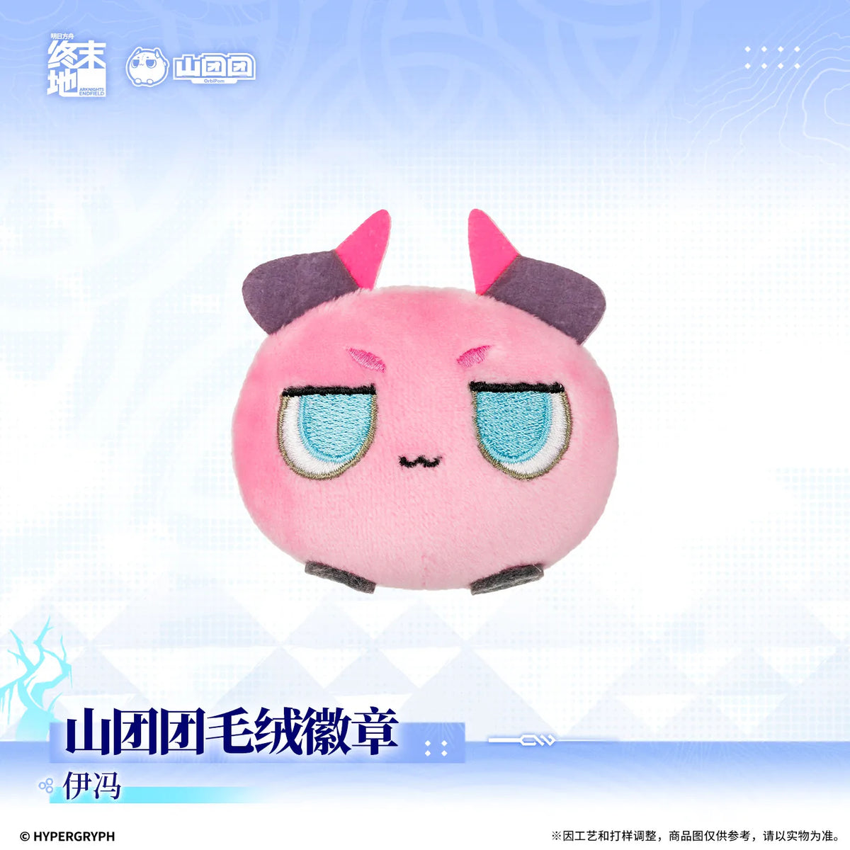 アークナイツ：エンドフィールド 山团团 ぬいぐるみ缶バッジ 商品图 3