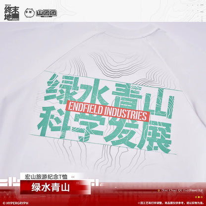 
アークナイツ：エンドフィールド 宏山旅游 記念Tシャツ ― 清らかな水と緑の山 商品图 5