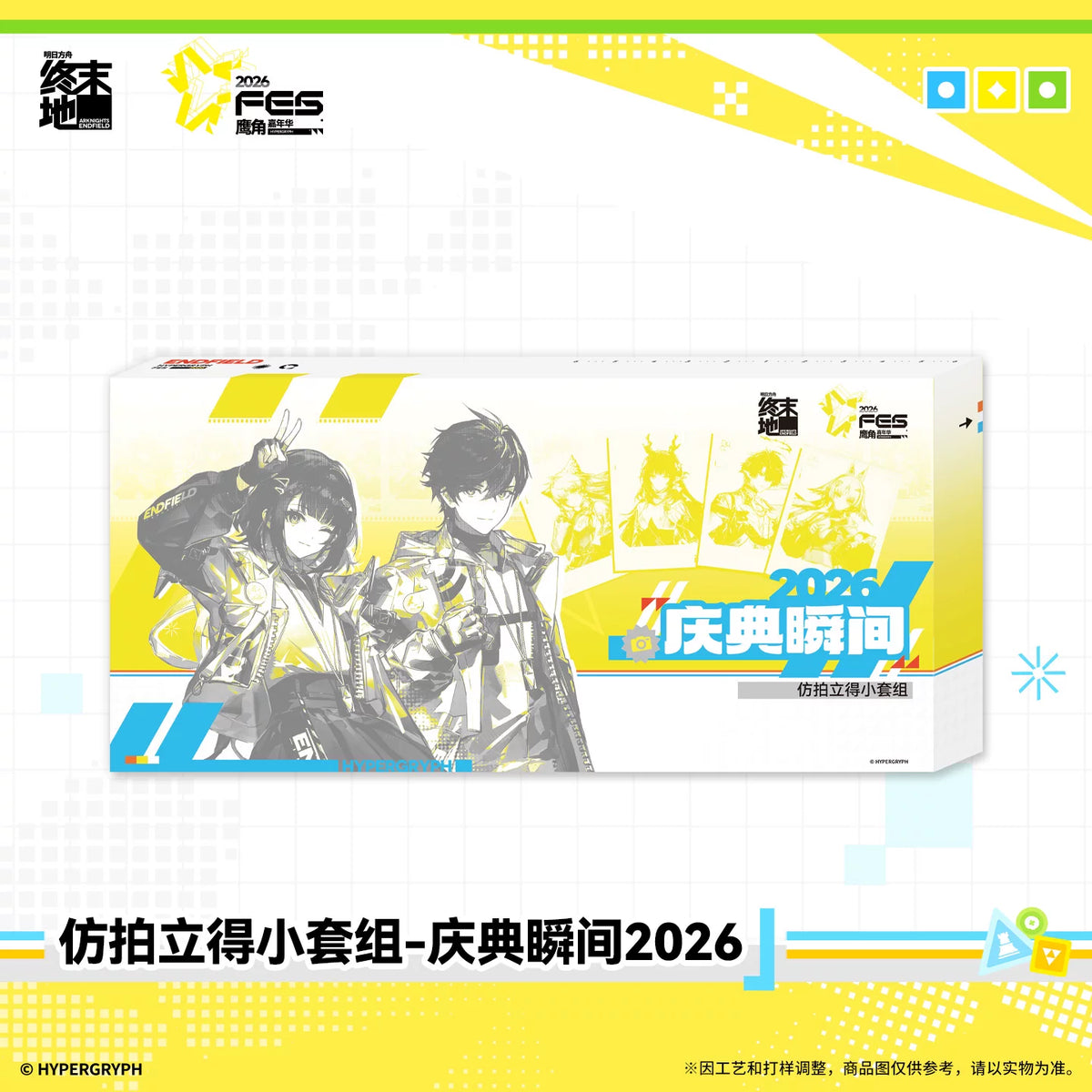 アークナイツ：エンドフィールド ポラロイド風ミニセット 商品图 5