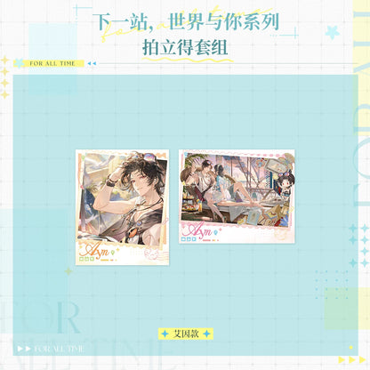 
時空の絵旅人「下一站，世界与你」シリーズ ポラロイド風カード 规格图片