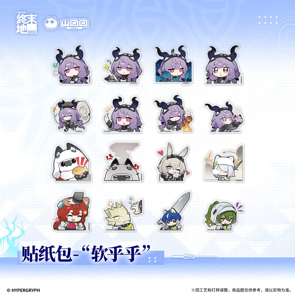 アークナイツ：エンドフィールド 「软乎乎」 ステッカーパック 商品图 2