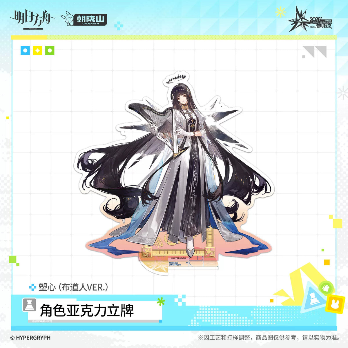 アークナイツ 布道人Ver. アクリルスタンド 商品图 4
