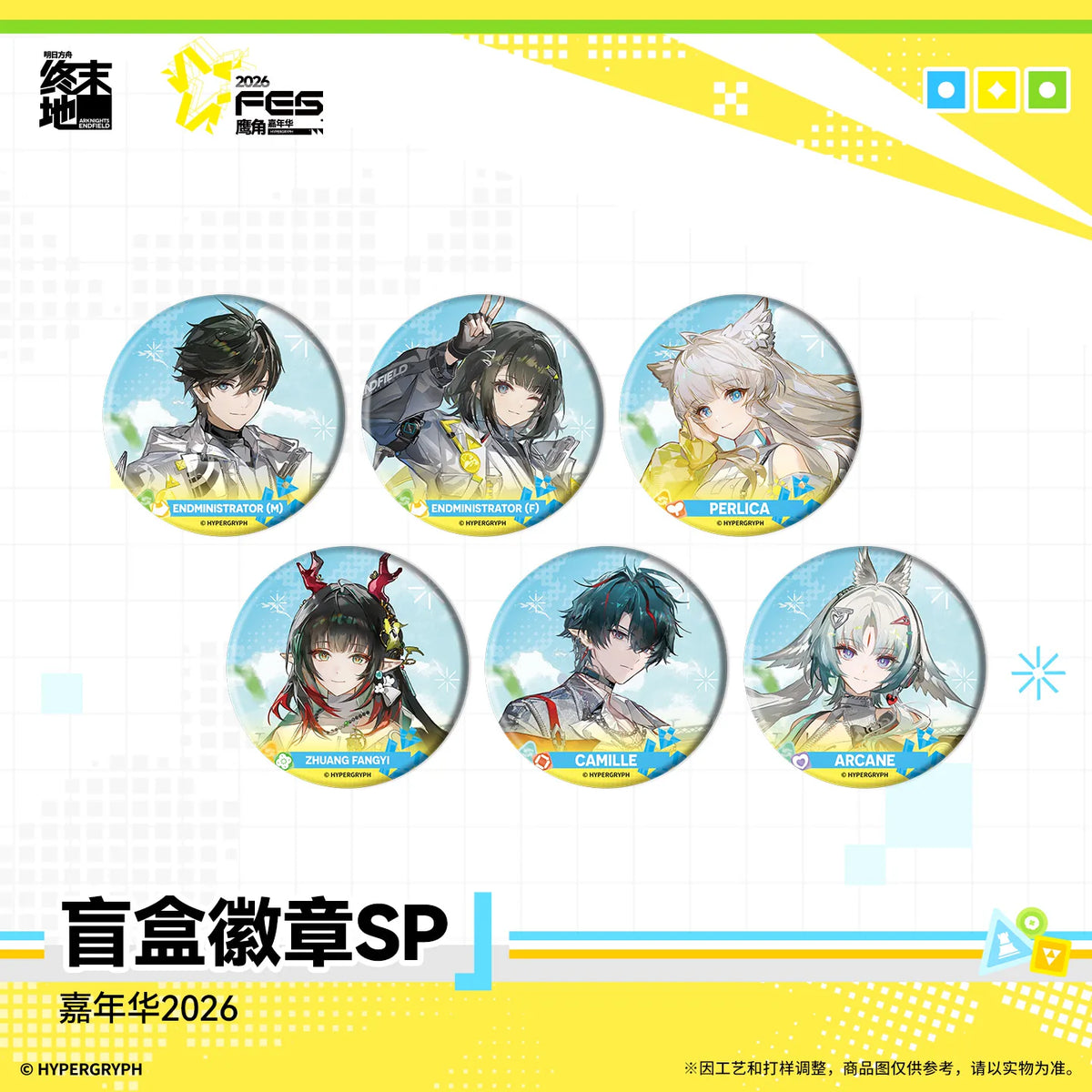 アークナイツ：エンドフィールド カーニバル2026 トレーディング缶バッジSP 商品图 1